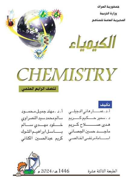 غلاف الكتاب